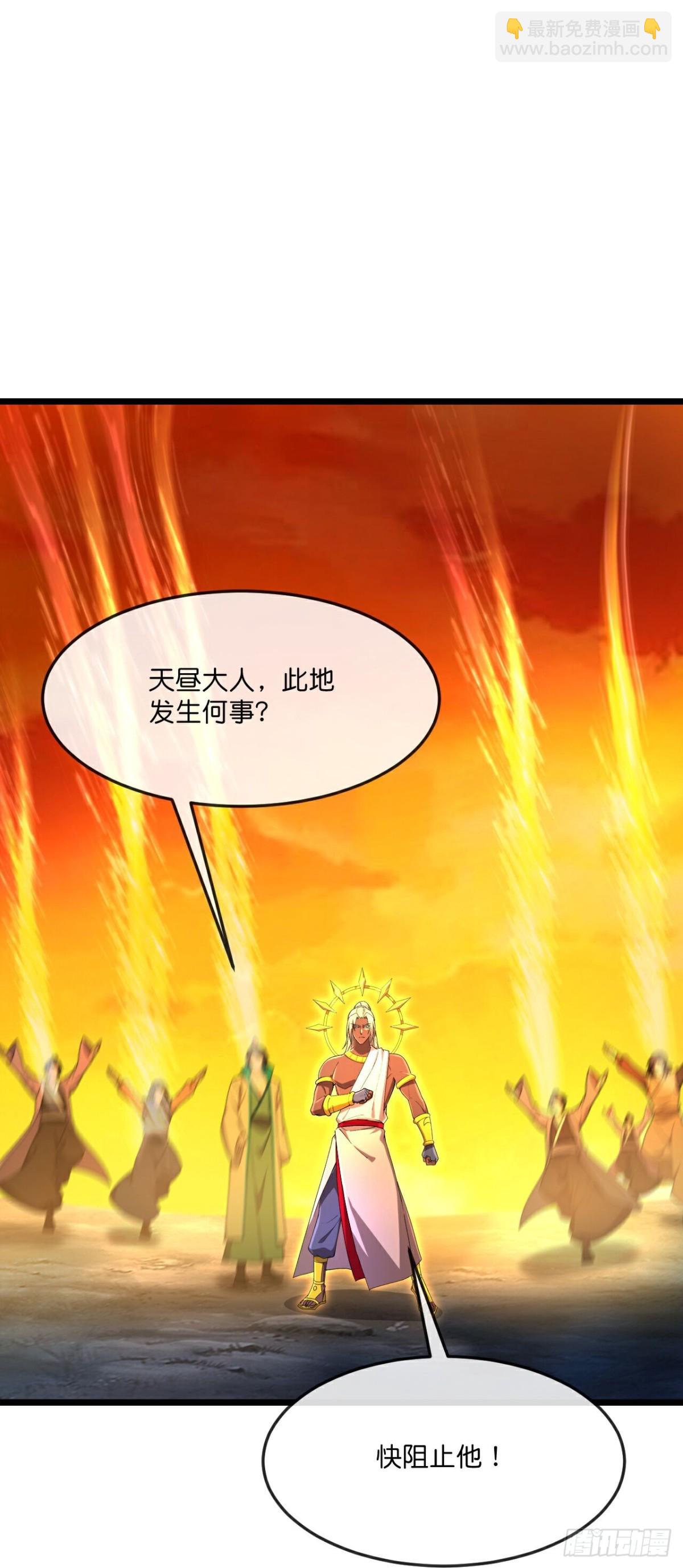 🍱神武天尊 第837话天地异象，成功撤离 第14页
