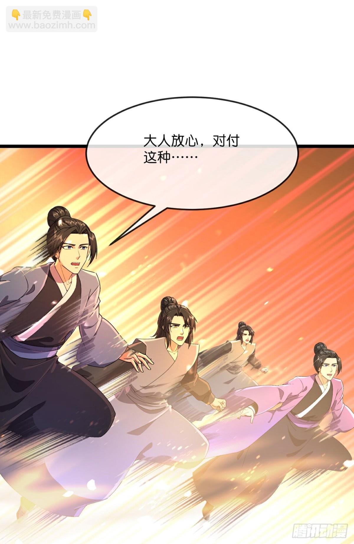 🍱神武天尊 第837话天地异象，成功撤离 第15页