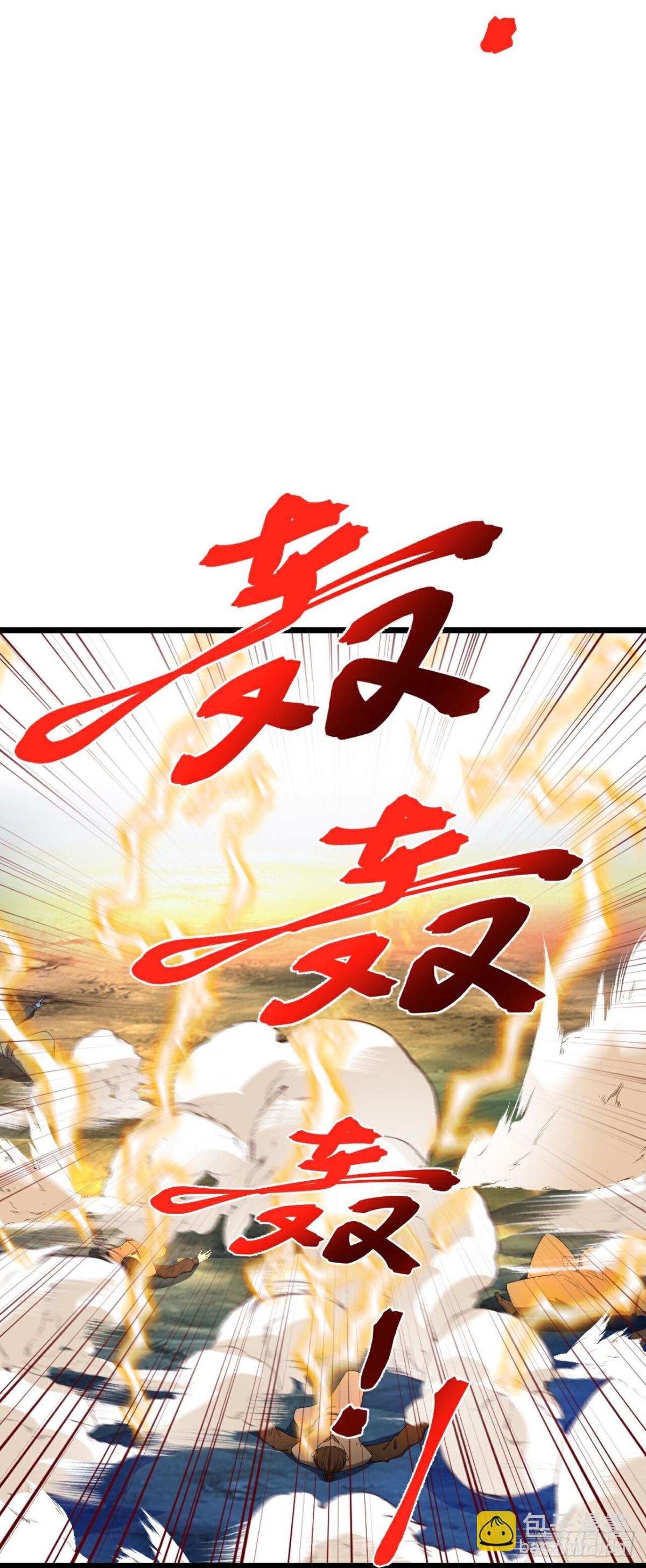 🍱神武天尊 第837话天地异象，成功撤离 第17页