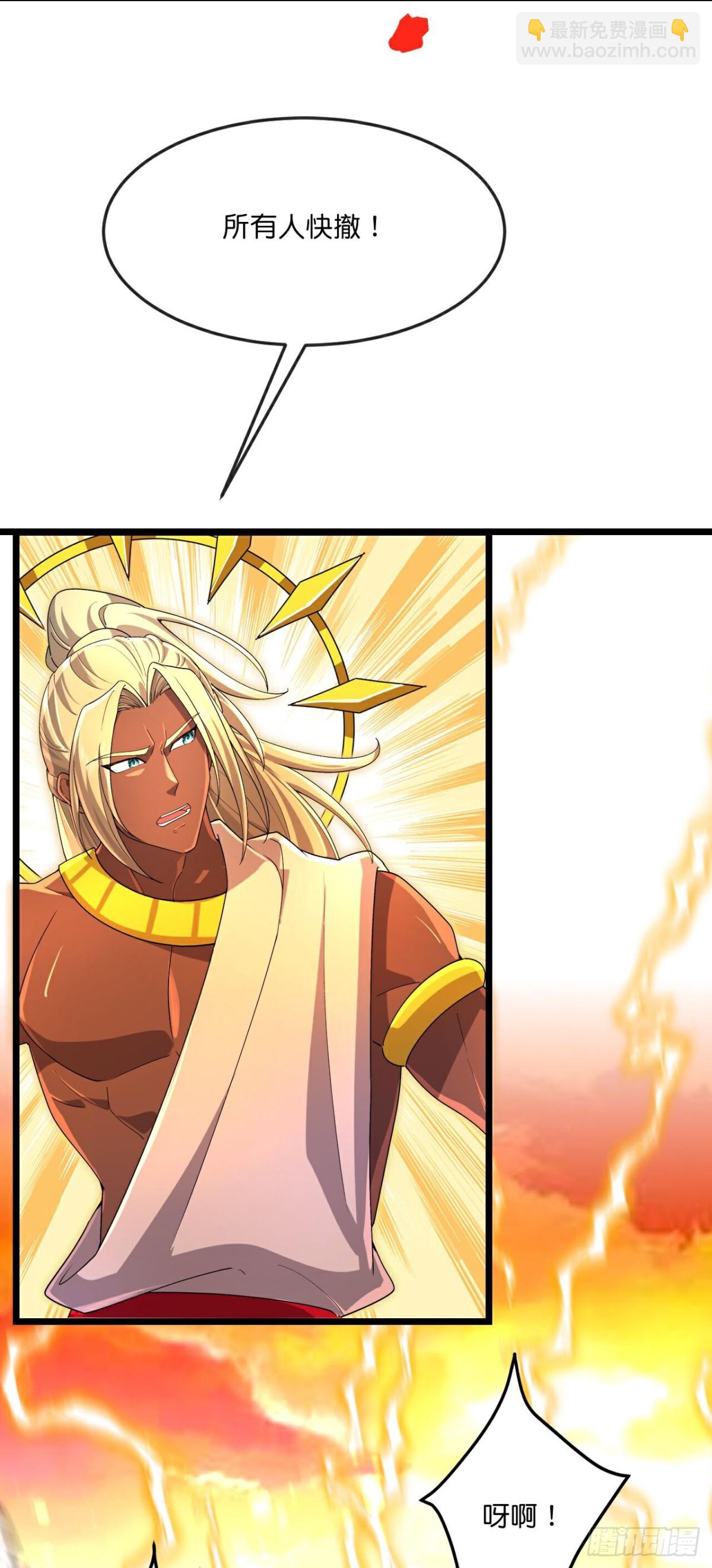 🍱神武天尊 第837话天地异象，成功撤离 第18页