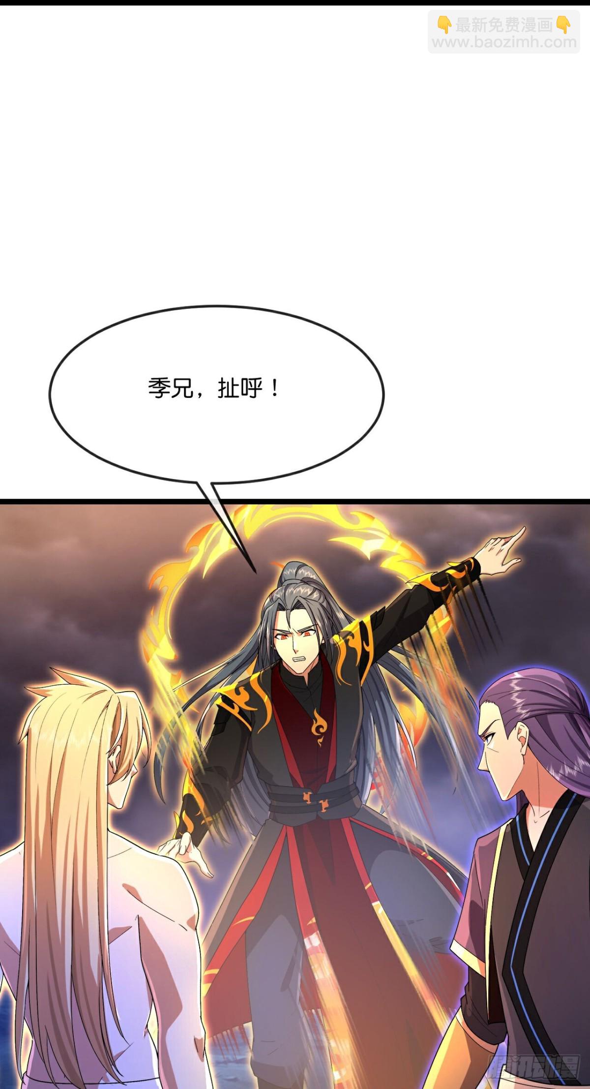 🍱神武天尊 第837话天地异象，成功撤离 第20页