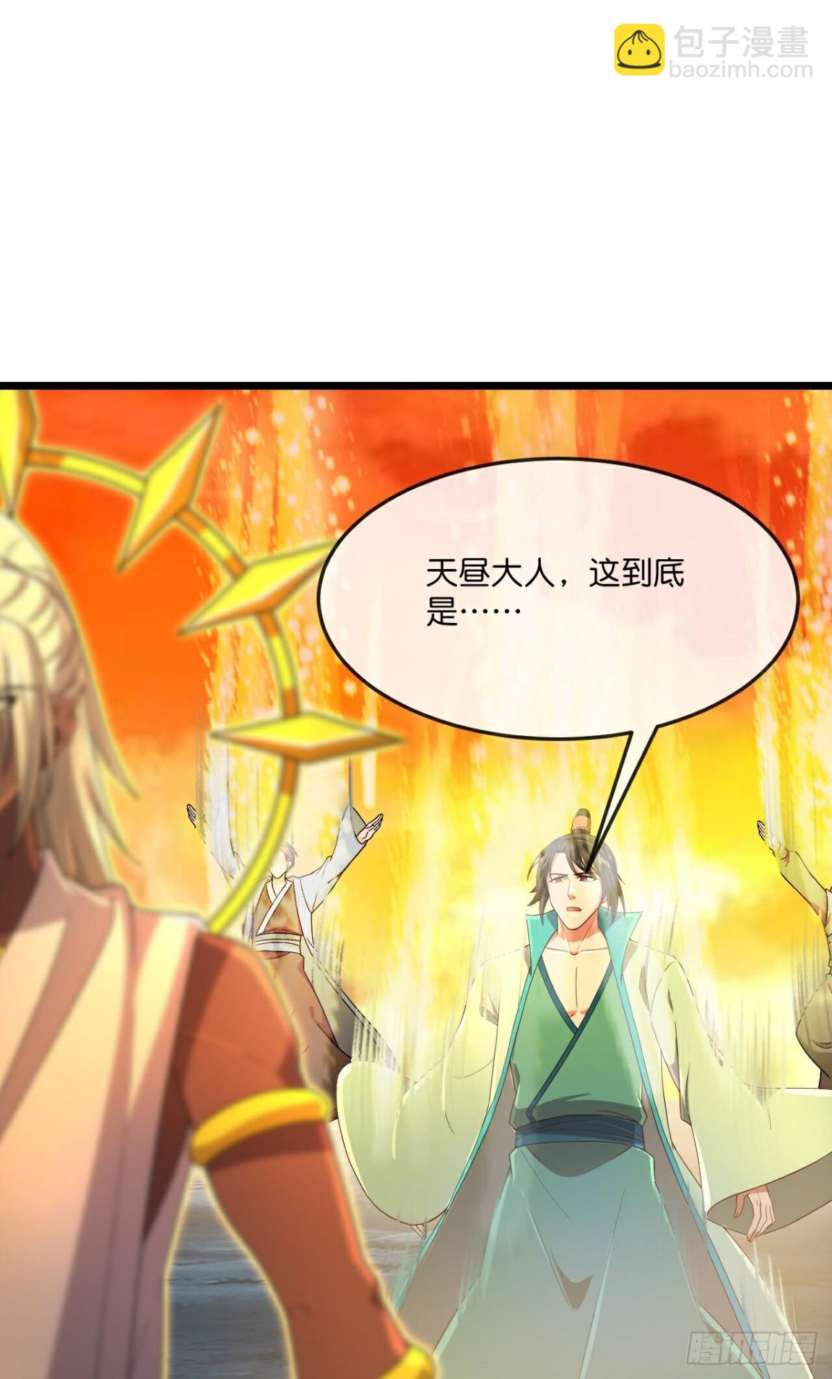 🍱神武天尊 第837话天地异象，成功撤离 第27页