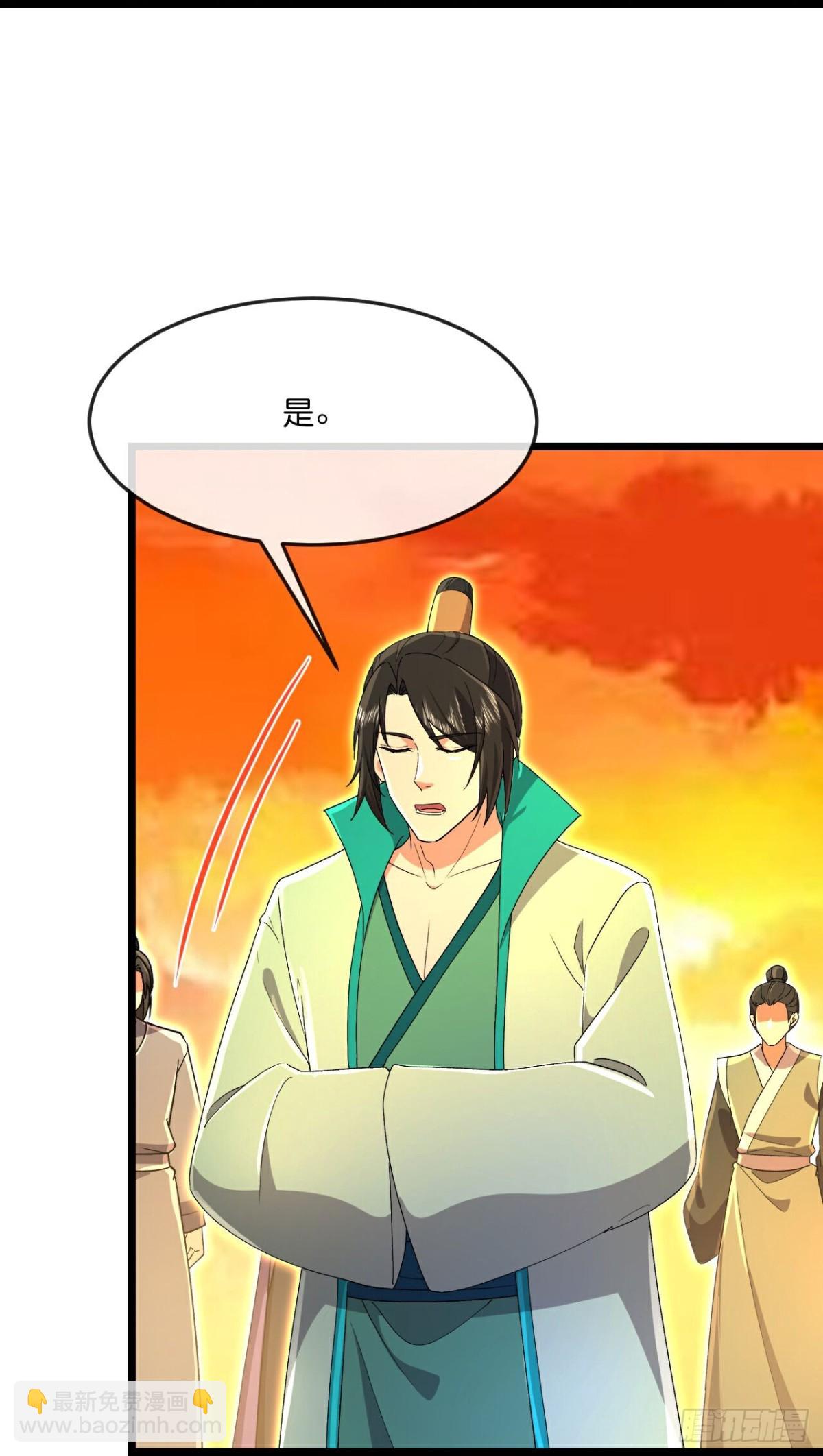 🍱神武天尊 第837话天地异象，成功撤离 第29页