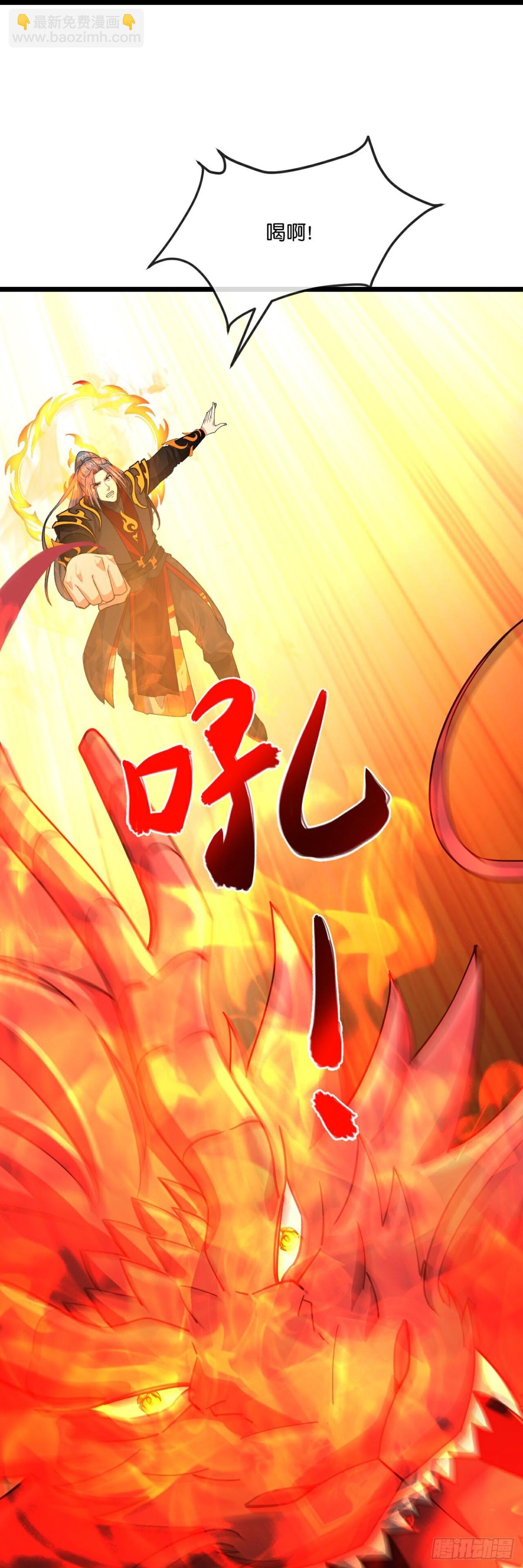 🍱神武天尊 第837话天地异象，成功撤离 第3页