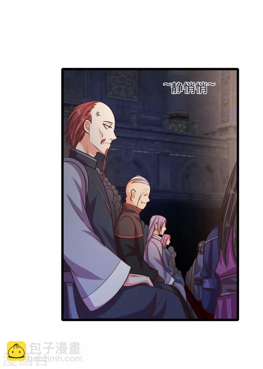 🍱神武天尊 第82话 压轴登场，全场哗然 第10页