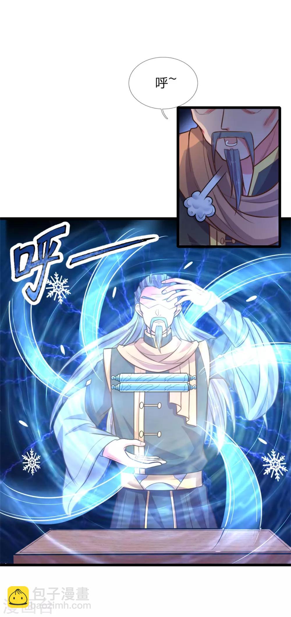 🍱神武天尊 第82话 压轴登场，全场哗然 第15页