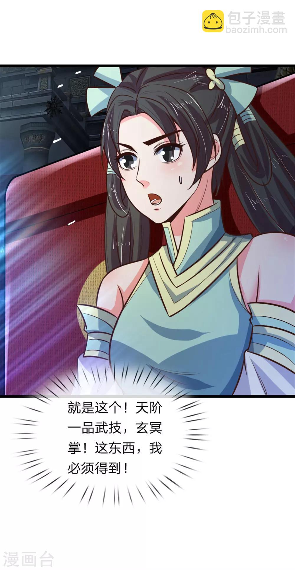 🍱神武天尊 第82话 压轴登场，全场哗然 第18页
