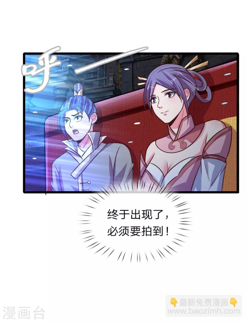 🍱神武天尊 第82话 压轴登场，全场哗然 第20页