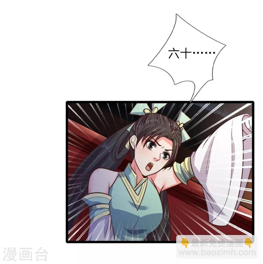 🍱神武天尊 第82话 压轴登场，全场哗然 第6页