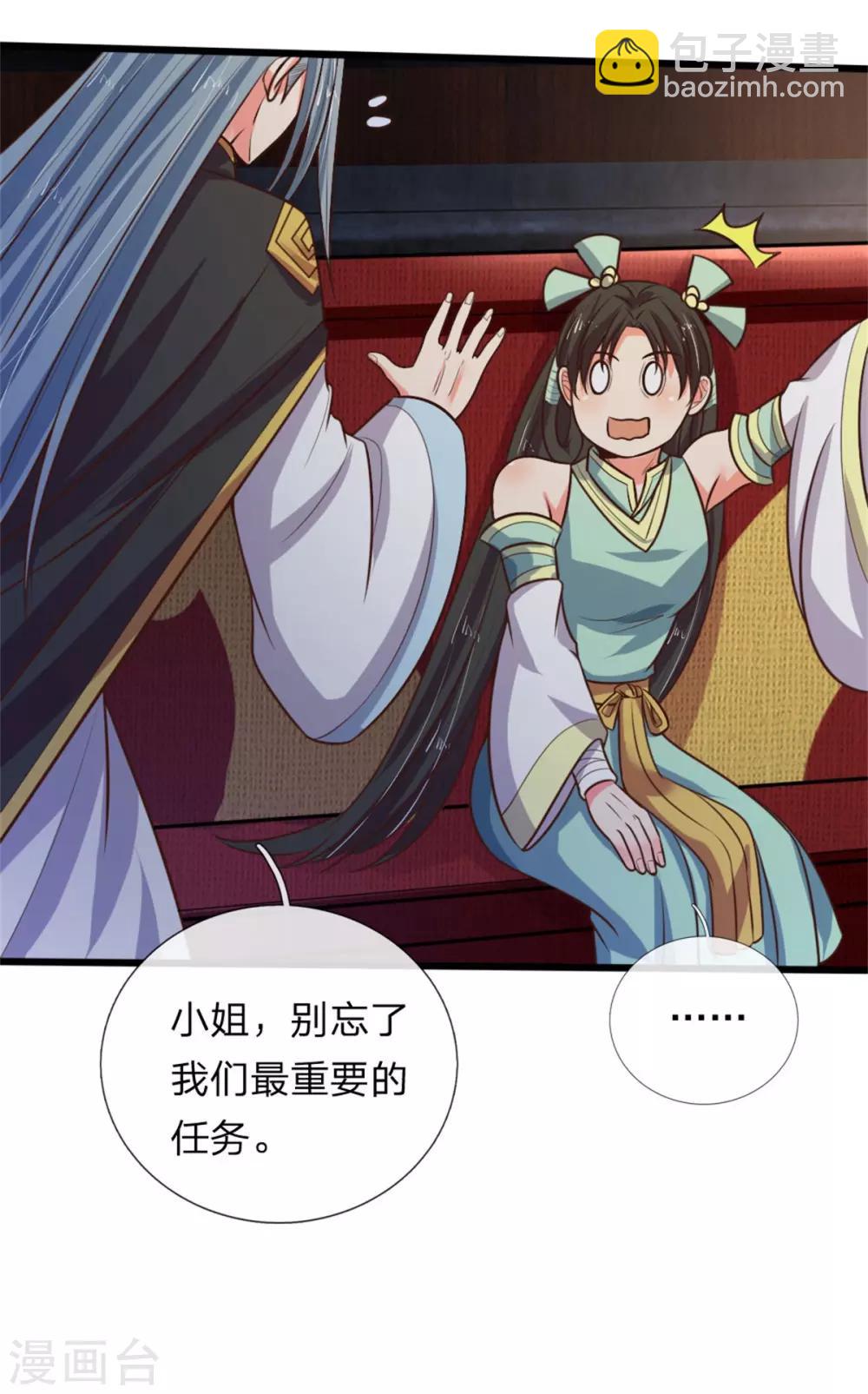🍱神武天尊 第82话 压轴登场，全场哗然 第7页