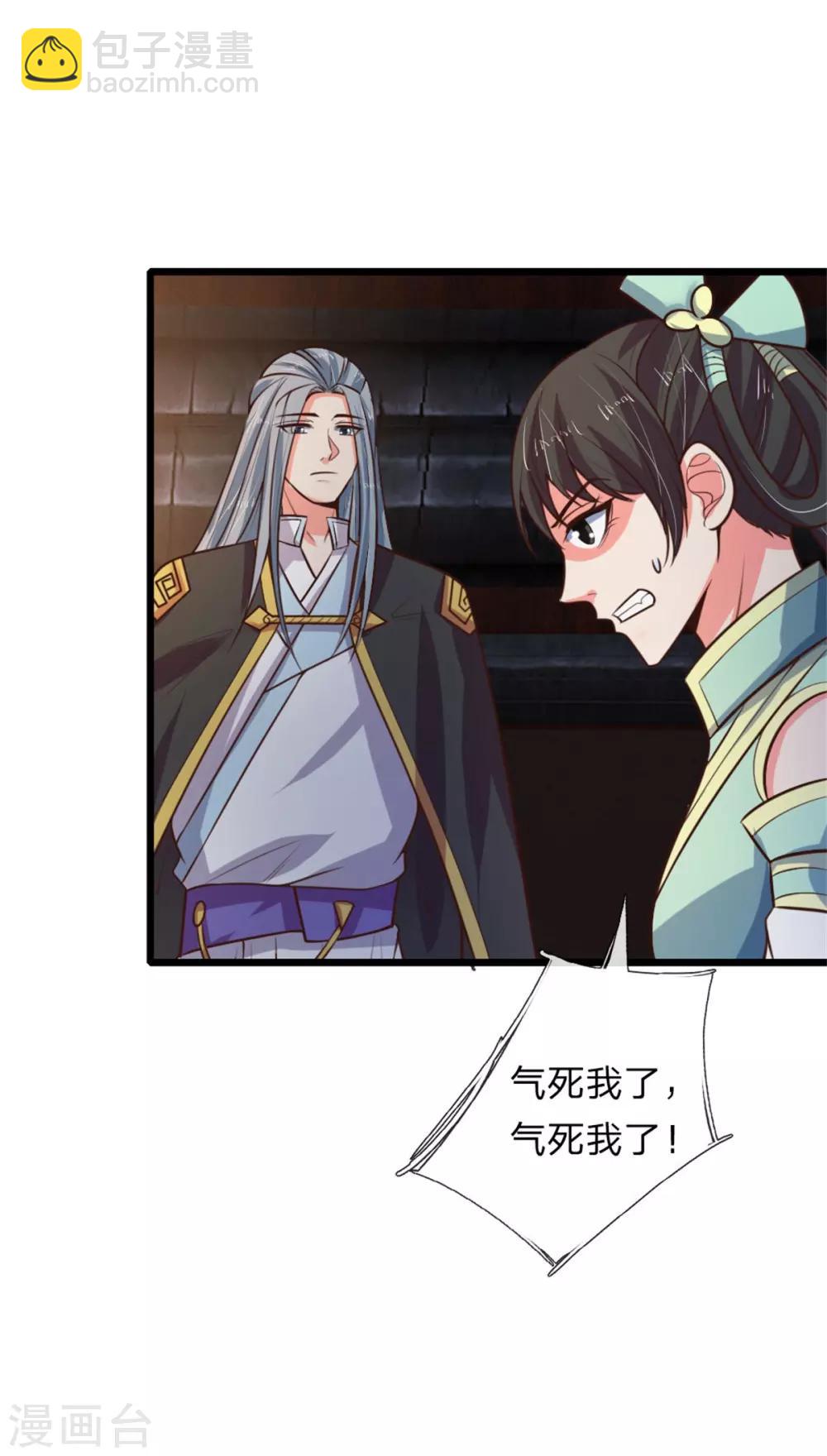 🍱神武天尊 第82话 压轴登场，全场哗然 第8页