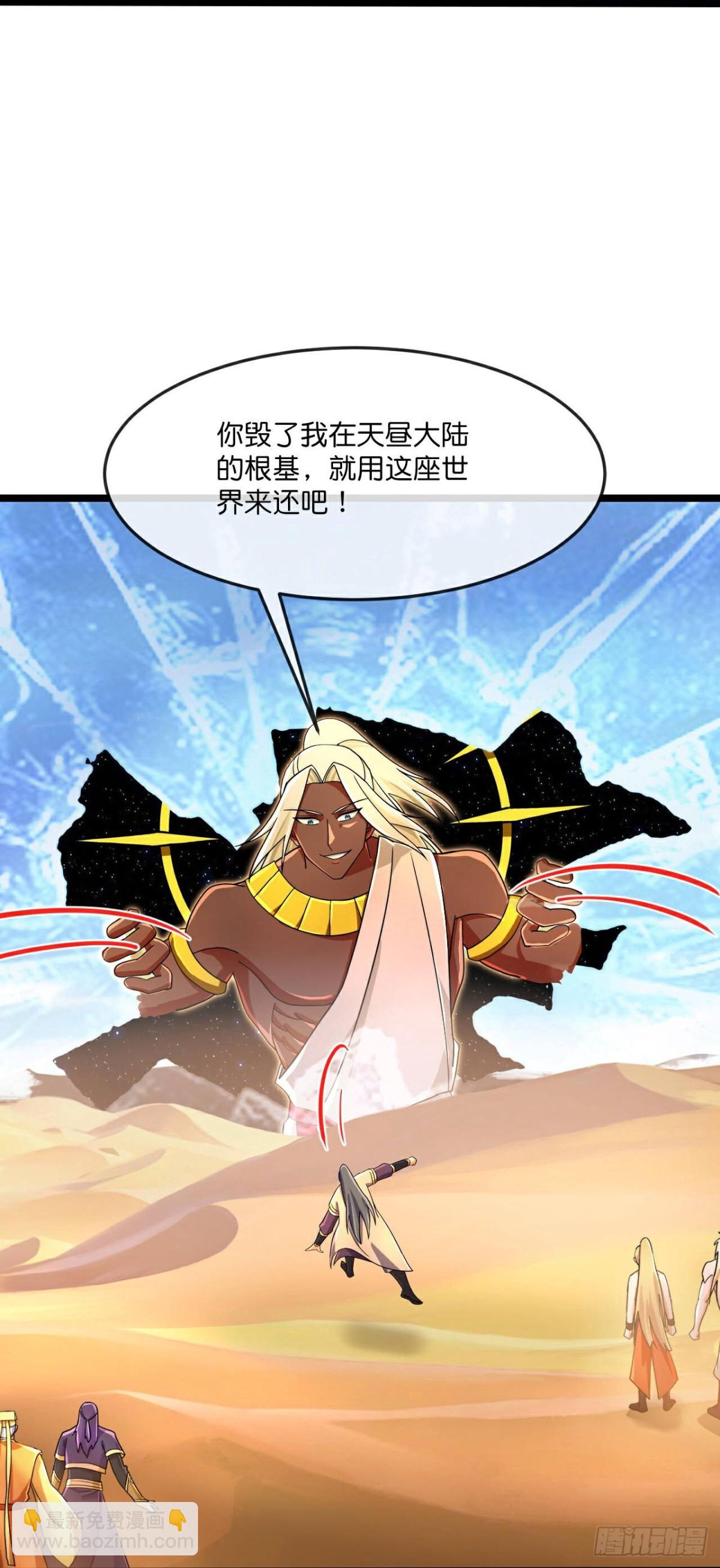 🍱神武天尊 第839话神虚意志，阻挡天昼 第13页