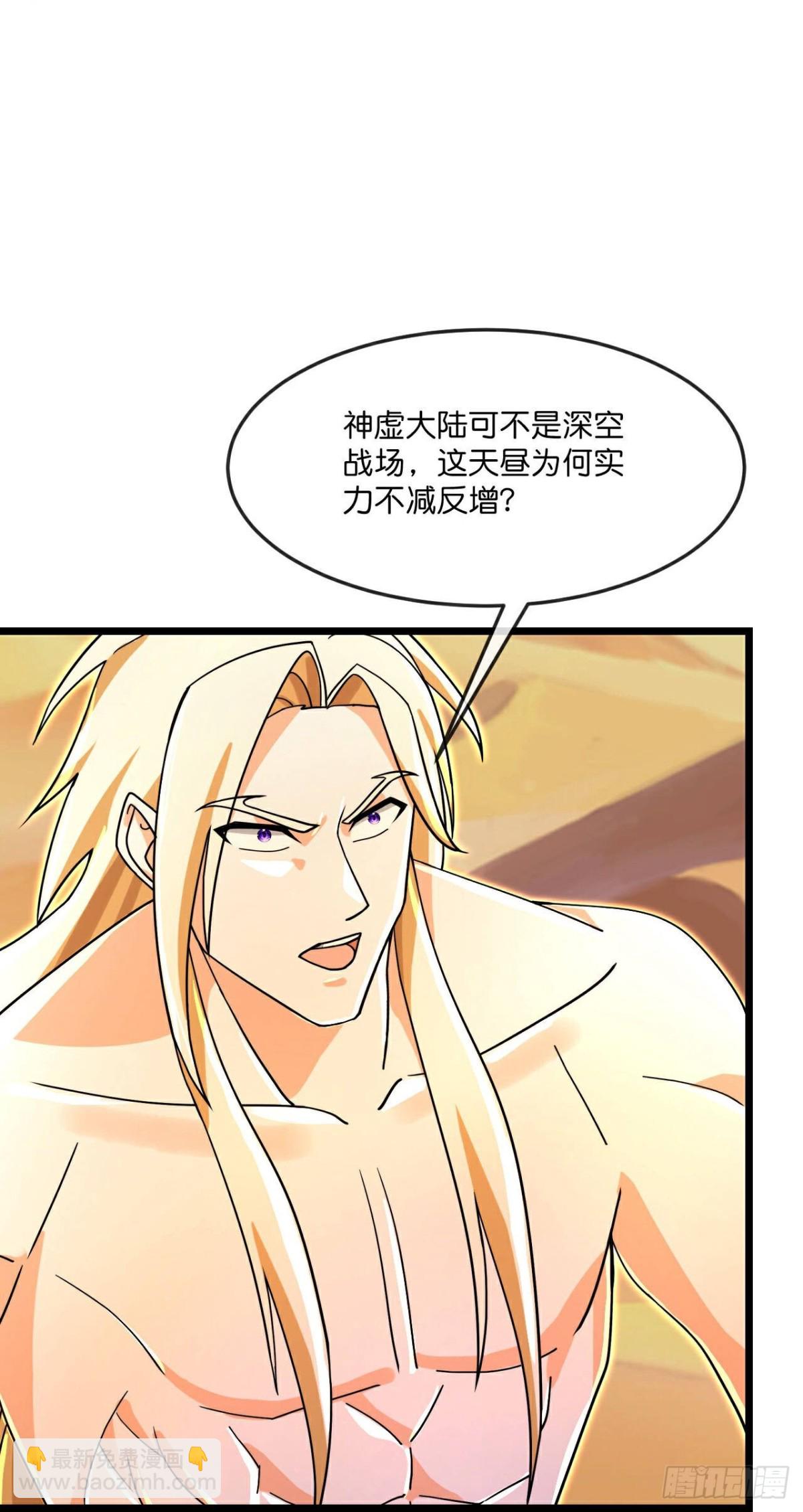 🍱神武天尊 第839话神虚意志，阻挡天昼 第15页