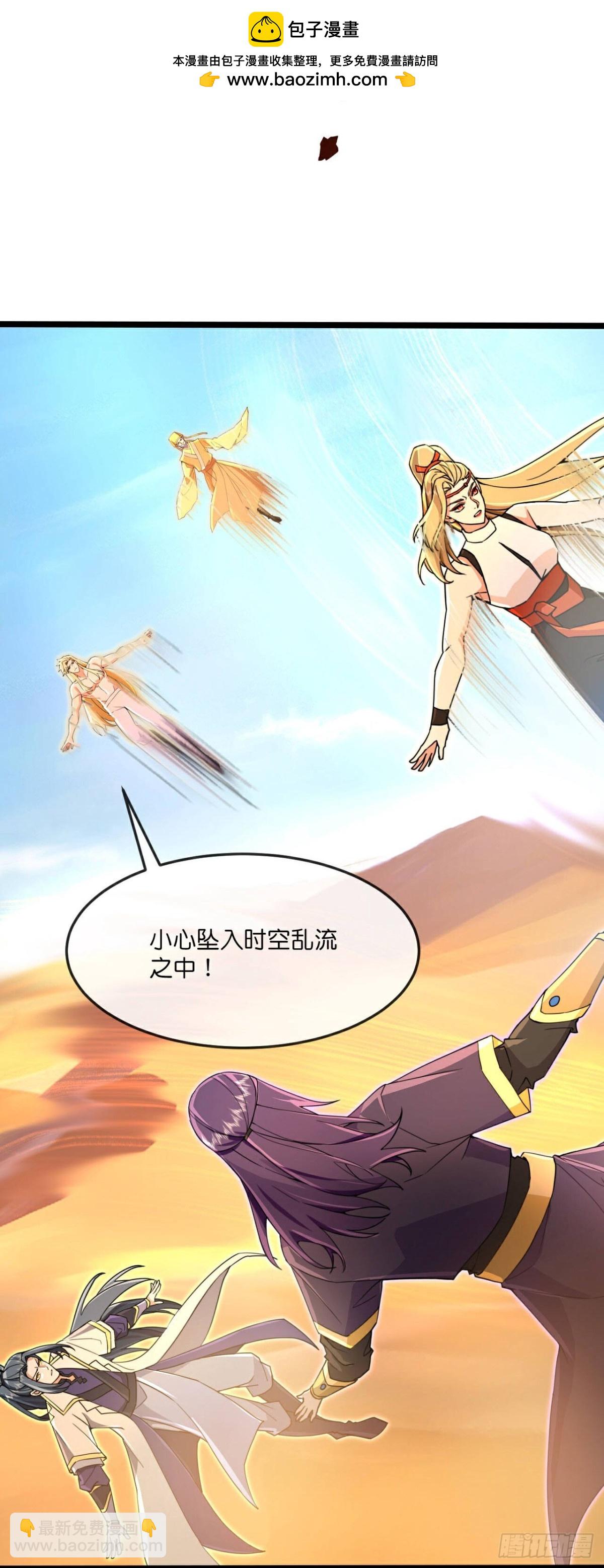 🍱神武天尊 第839话神虚意志，阻挡天昼 第2页