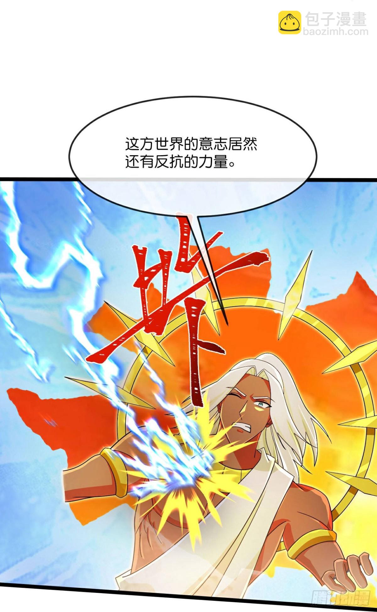 🍱神武天尊 第839话神虚意志，阻挡天昼 第20页