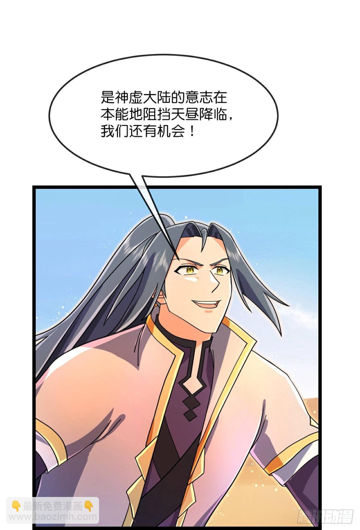 🍱神武天尊 第839话神虚意志，阻挡天昼 第21页