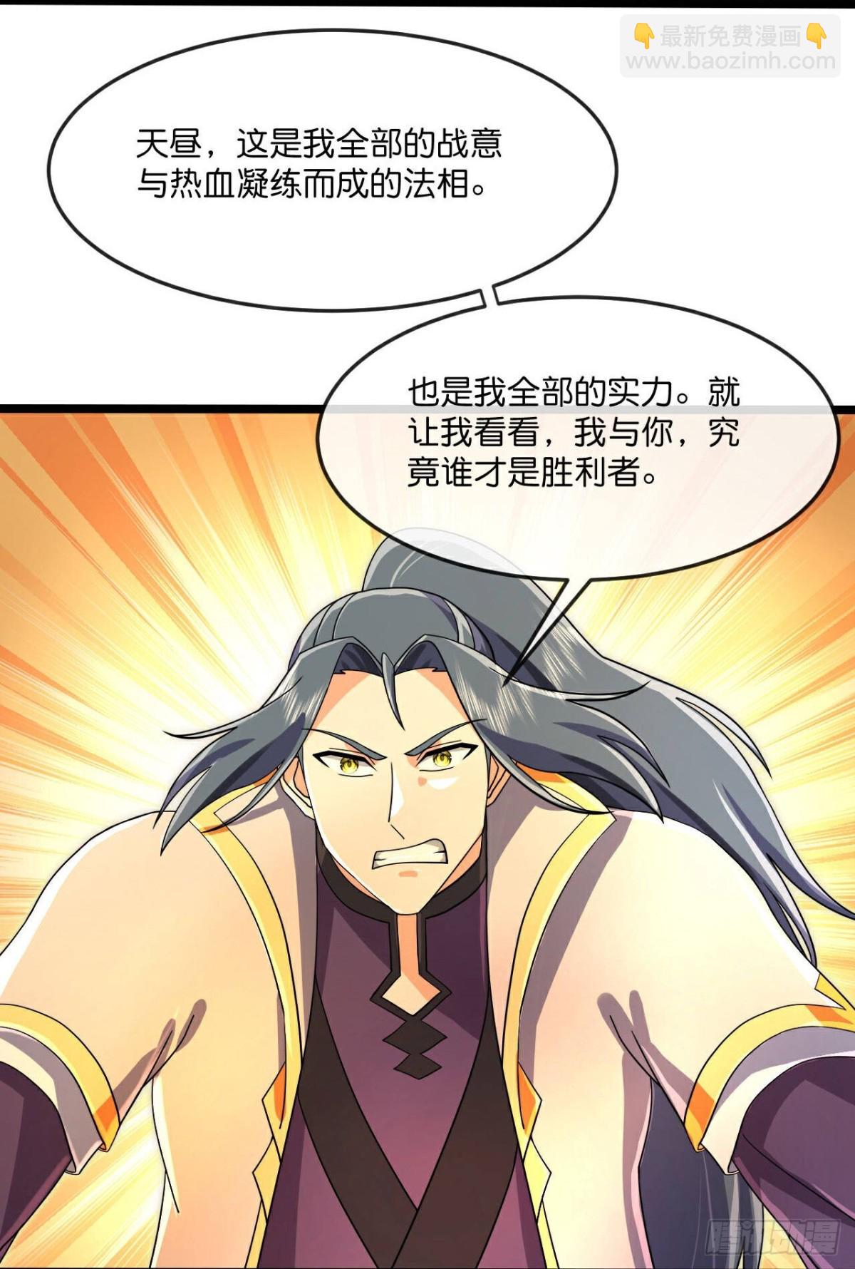 🍱神武天尊 第839话神虚意志，阻挡天昼 第24页