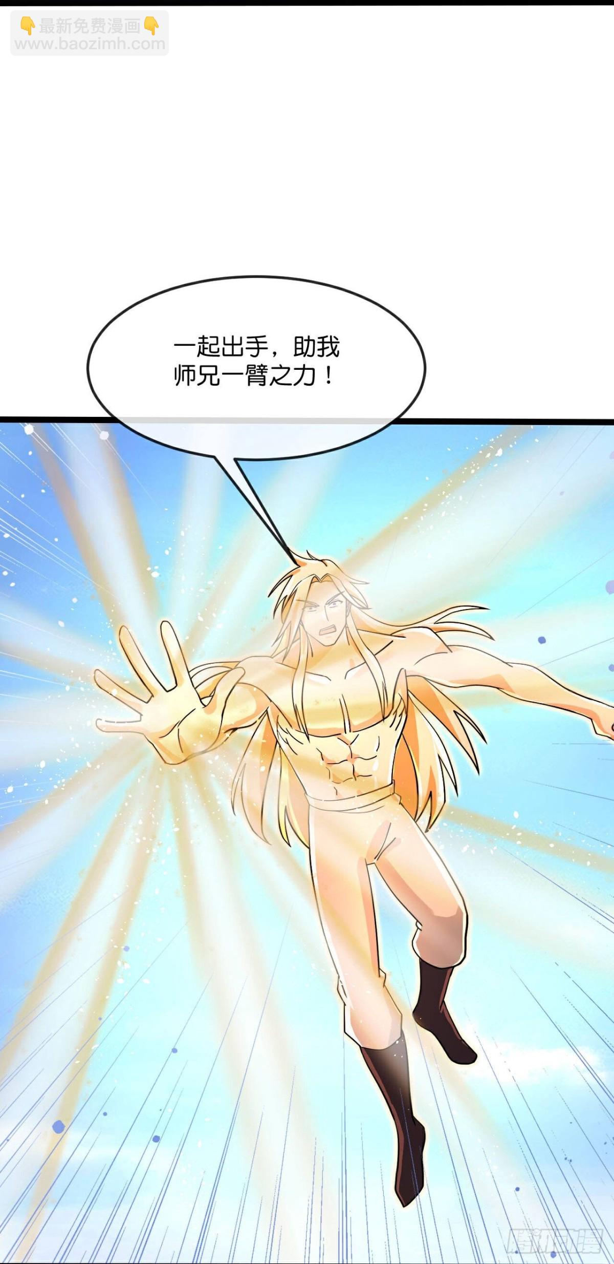 🍱神武天尊 第839话神虚意志，阻挡天昼 第26页