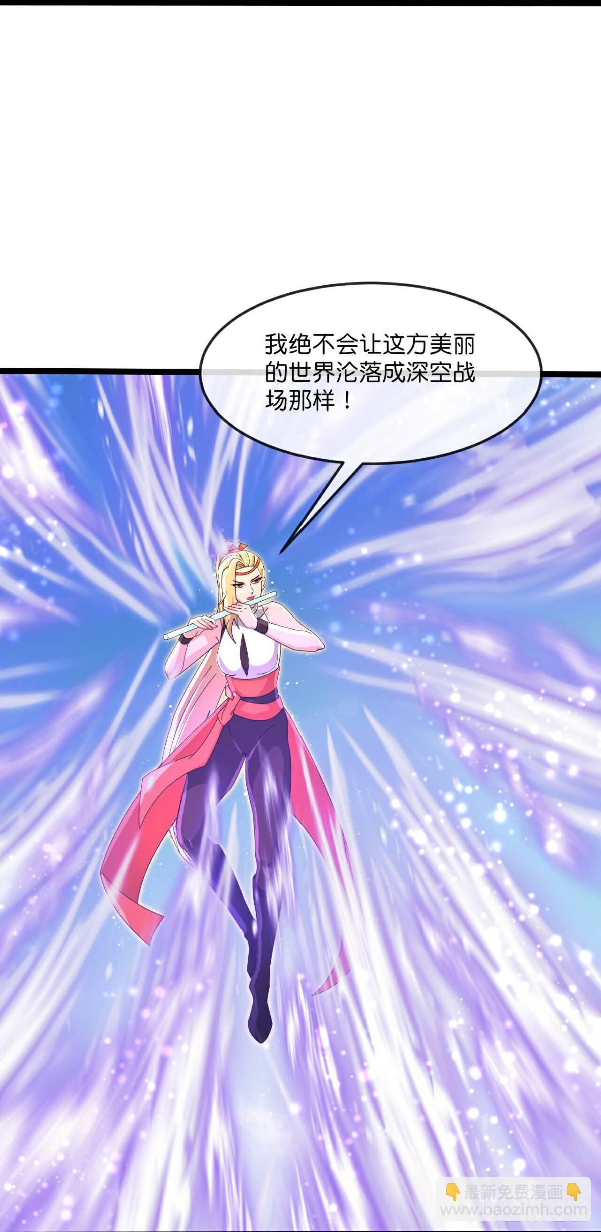 🍱神武天尊 第839话神虚意志，阻挡天昼 第28页