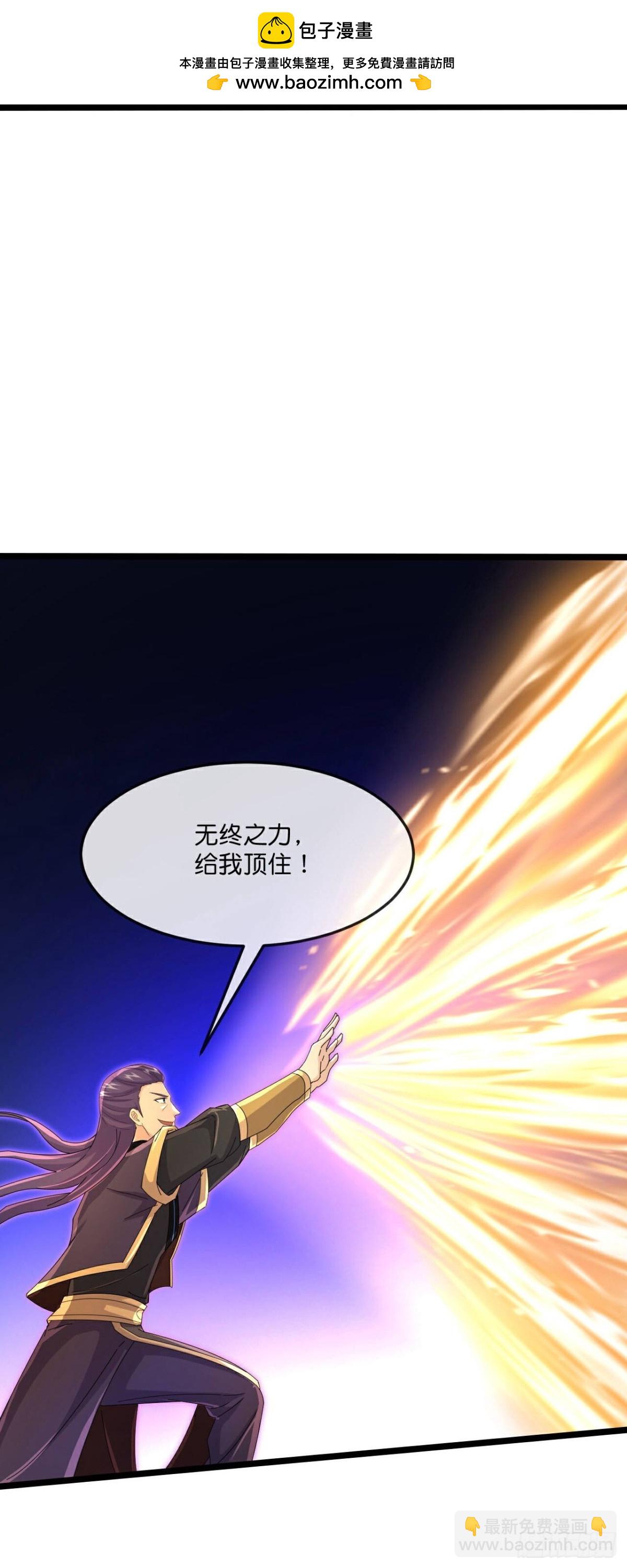 🍱神武天尊 第839话神虚意志，阻挡天昼 第29页