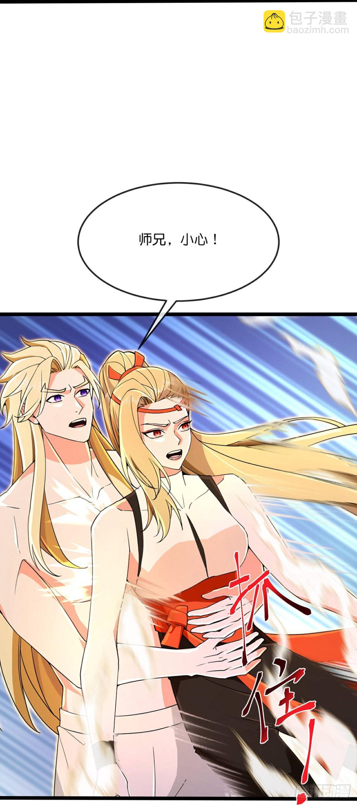 🍱神武天尊 第839话神虚意志，阻挡天昼 第7页