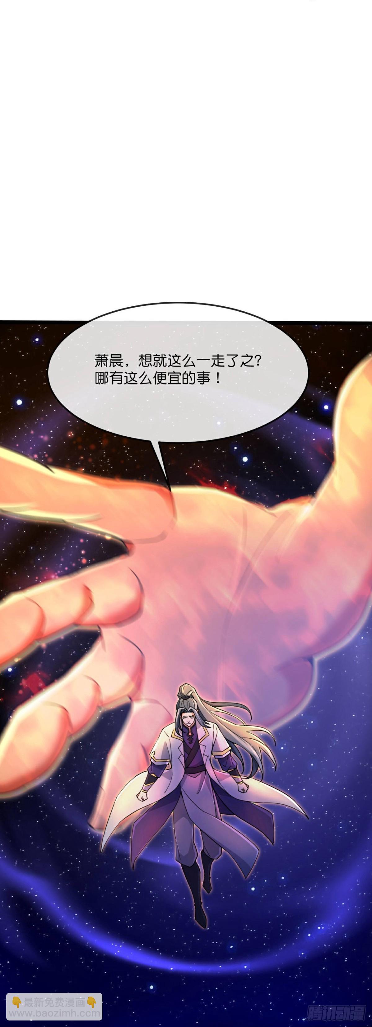 🍱神武天尊 第839话神虚意志，阻挡天昼 第8页