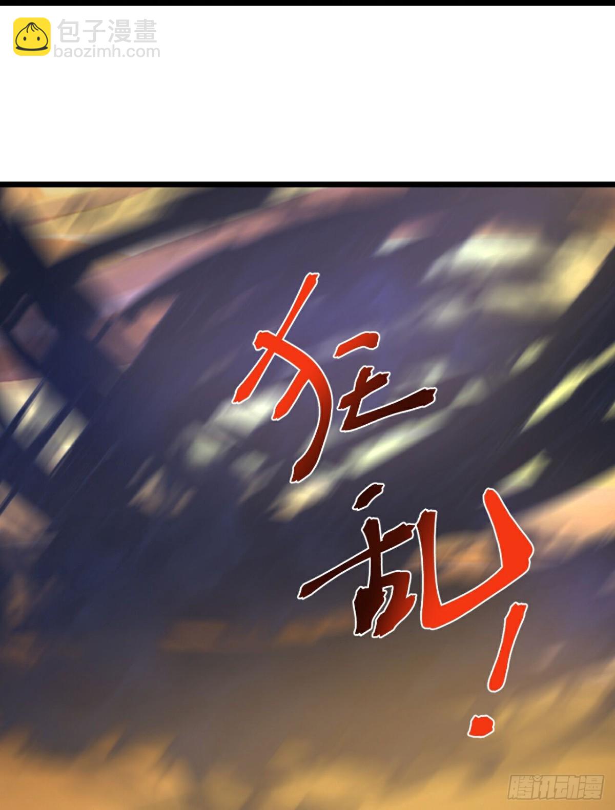 🍱神武天尊 第841话 为绝后患，各自行动 第11页