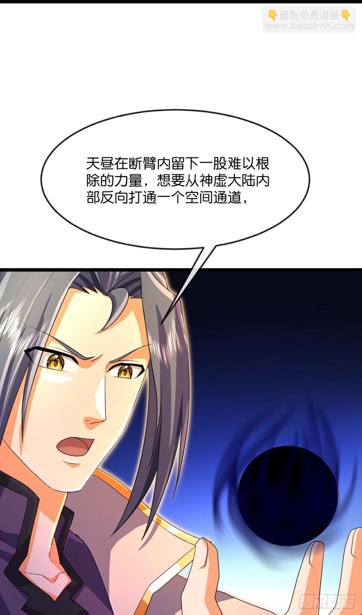 🍱神武天尊 第841话 为绝后患，各自行动 第16页