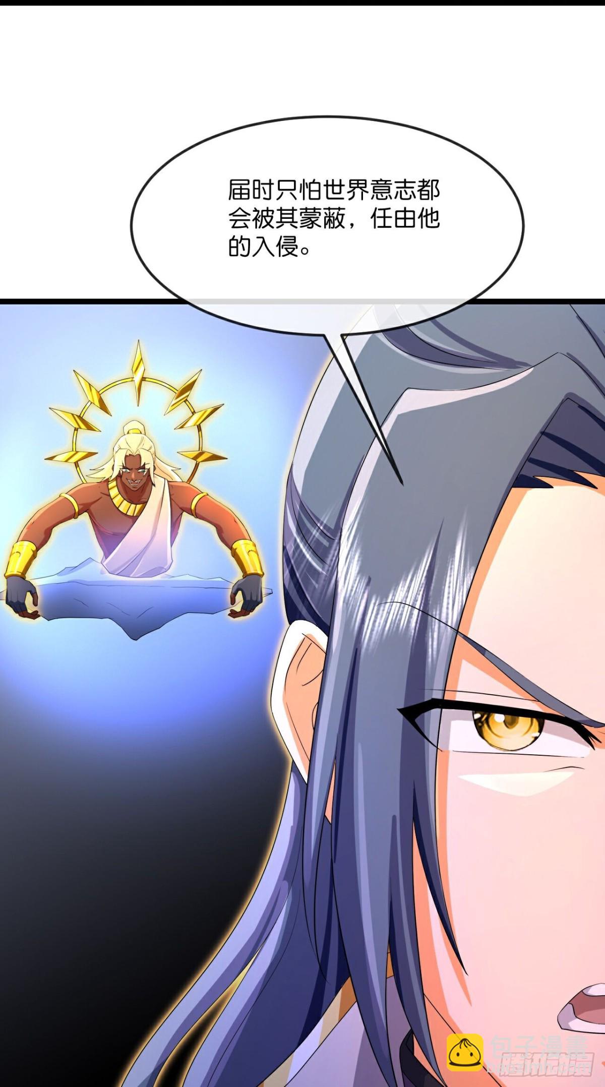 🍱神武天尊 第841话 为绝后患，各自行动 第17页