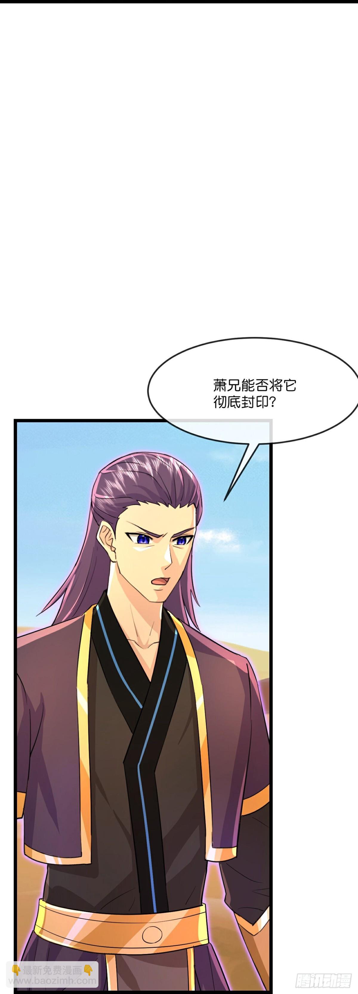 🍱神武天尊 第841话 为绝后患，各自行动 第18页