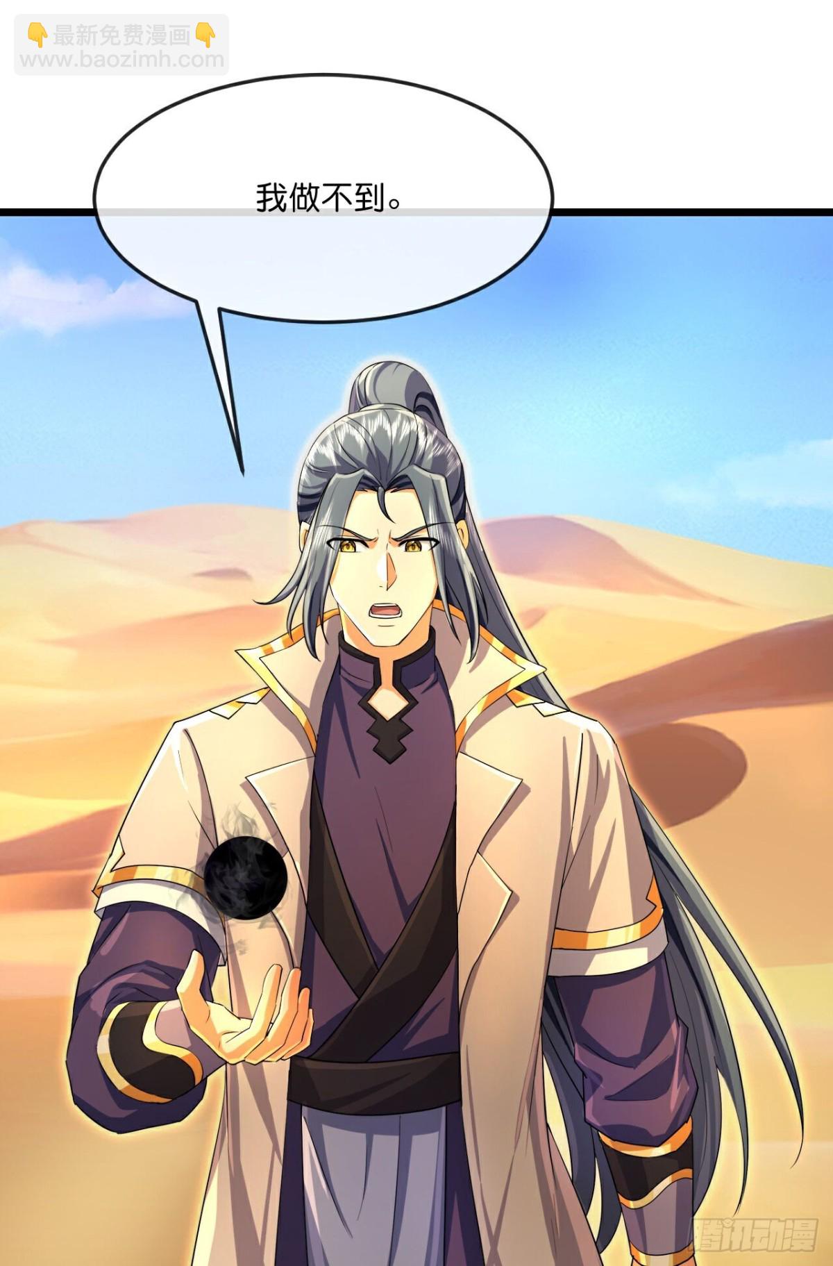 🍱神武天尊 第841话 为绝后患，各自行动 第19页