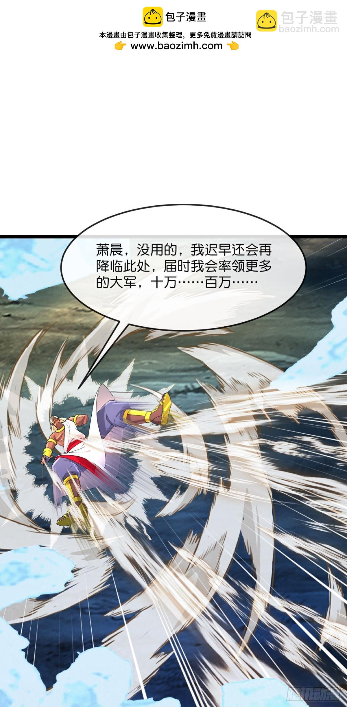 🍱神武天尊 第841话 为绝后患，各自行动 第2页