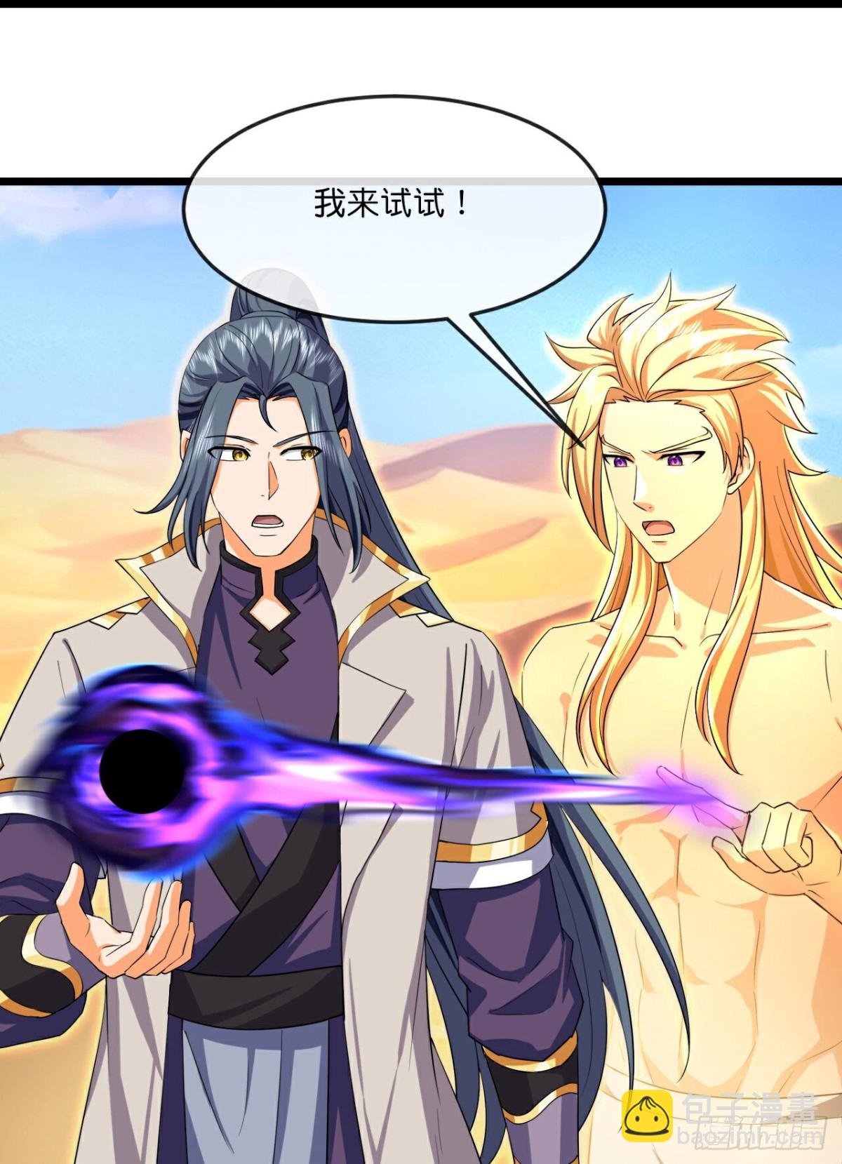 🍱神武天尊 第841话 为绝后患，各自行动 第20页