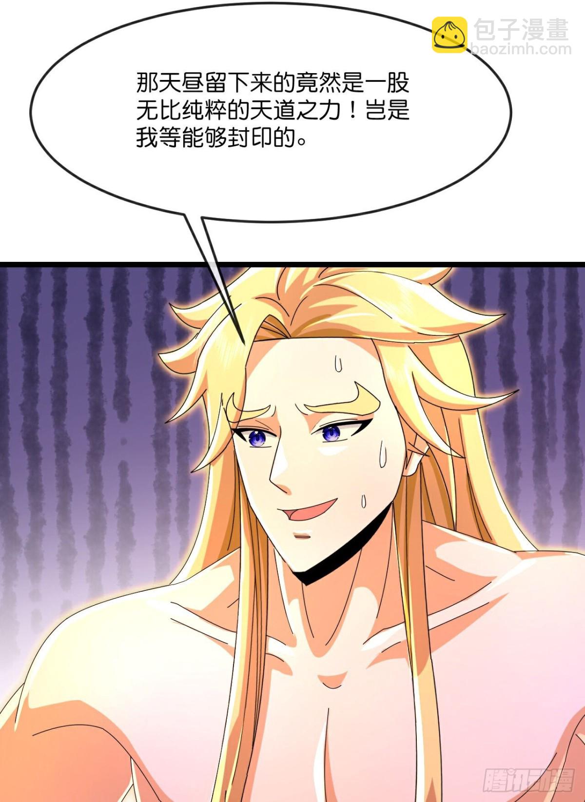 🍱神武天尊 第841话 为绝后患，各自行动 第22页