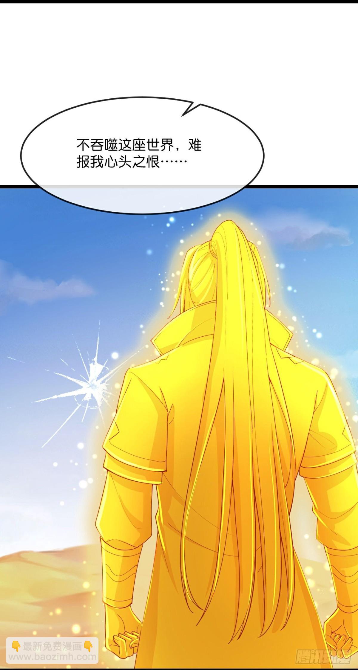 🍱神武天尊 第841话 为绝后患，各自行动 第3页