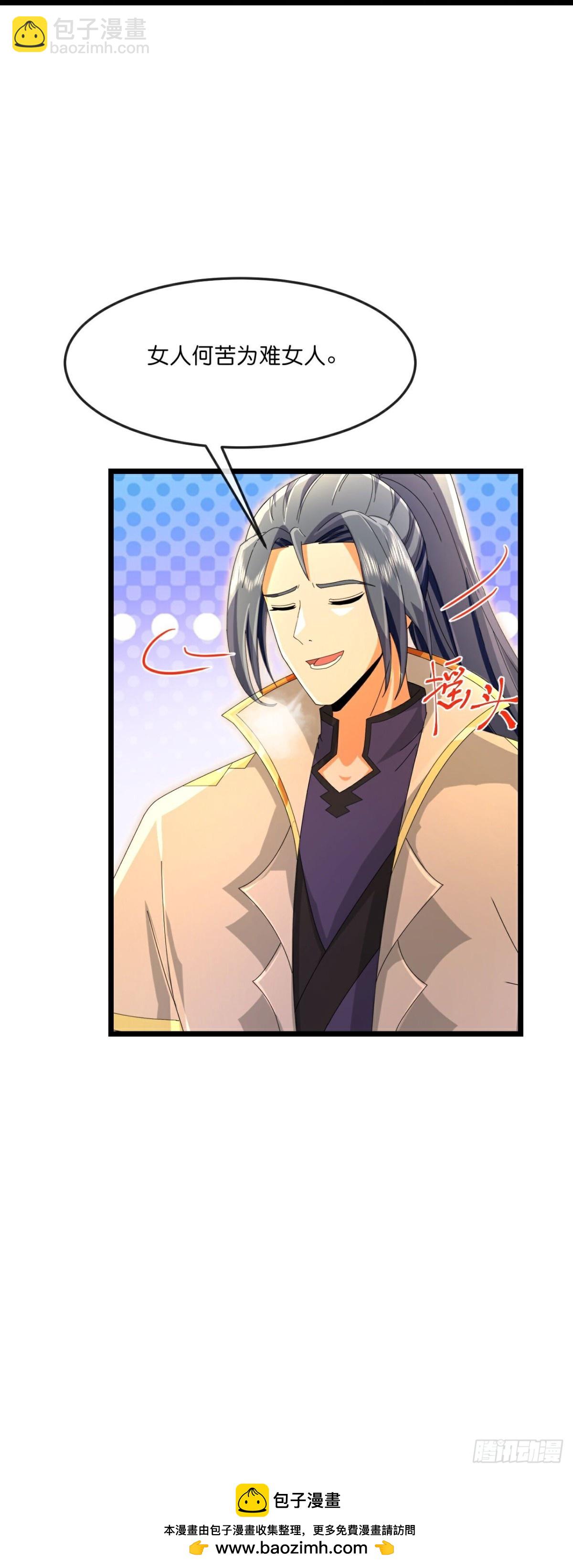 🍱神武天尊 第841话 为绝后患，各自行动 第34页