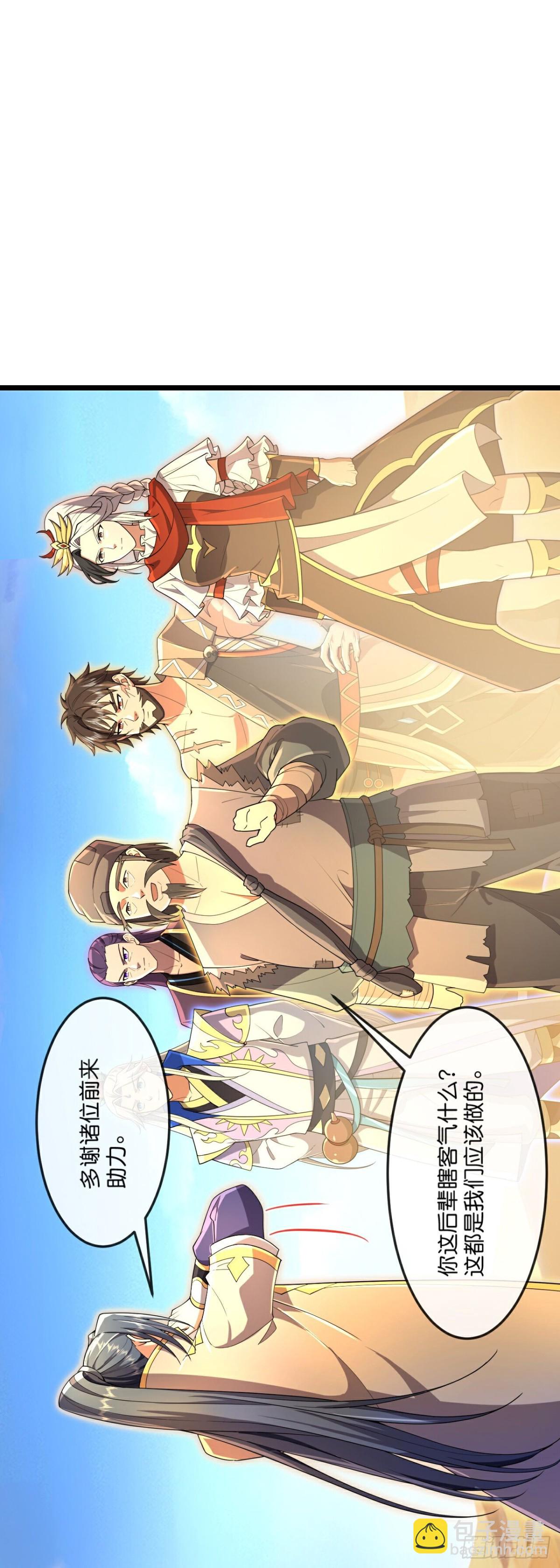 🍱神武天尊 第841话 为绝后患，各自行动 第6页