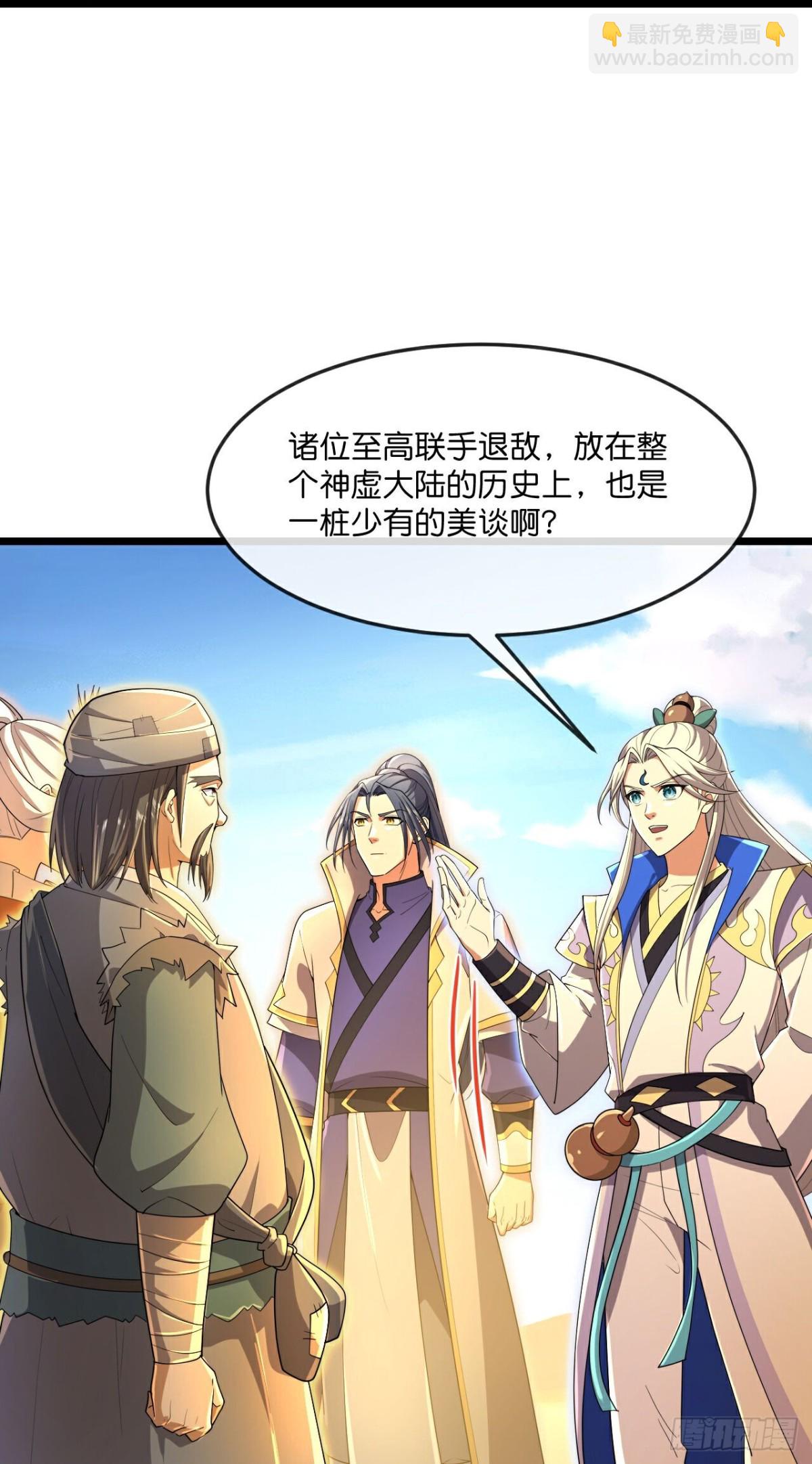 🍱神武天尊 第841话 为绝后患，各自行动 第7页