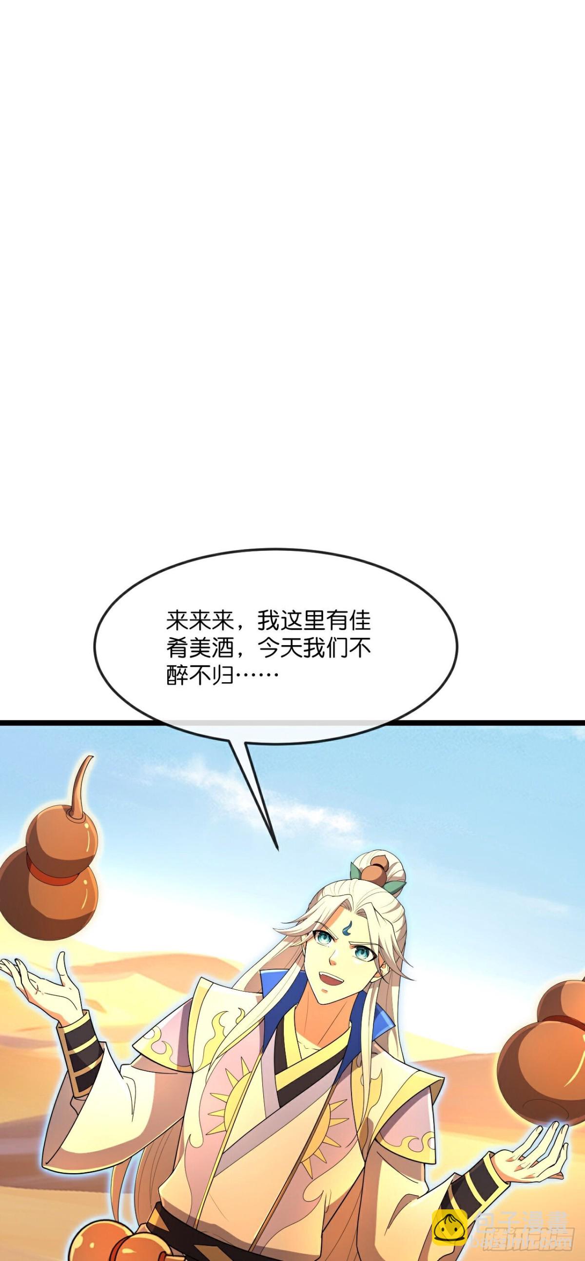 🍱神武天尊 第841话 为绝后患，各自行动 第9页