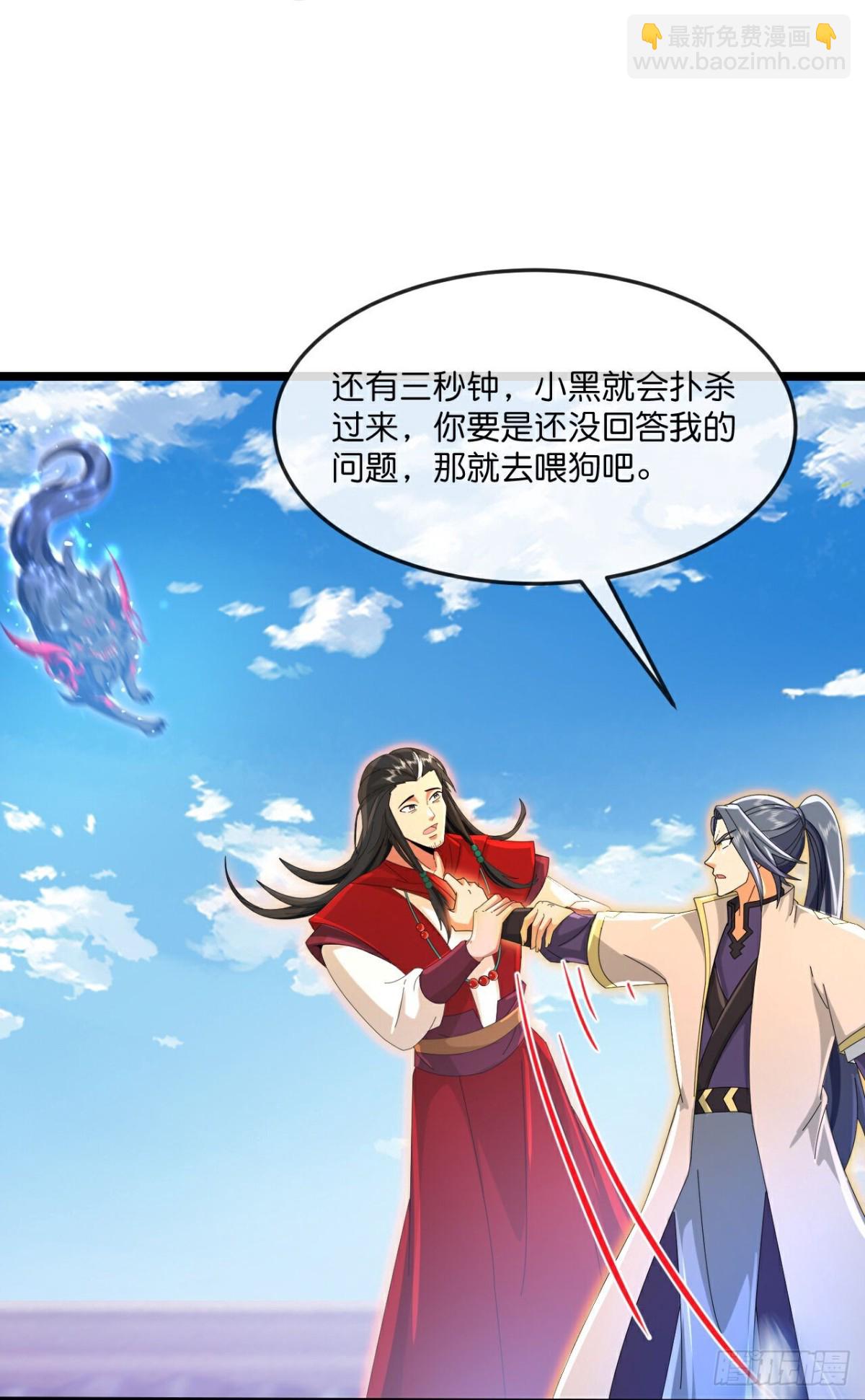 🍱神武天尊 第845话血脉返祖，贪狼杀意 第10页
