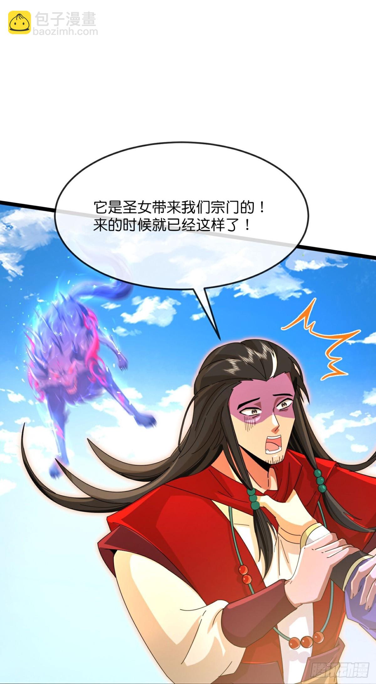 🍱神武天尊 第845话血脉返祖，贪狼杀意 第12页