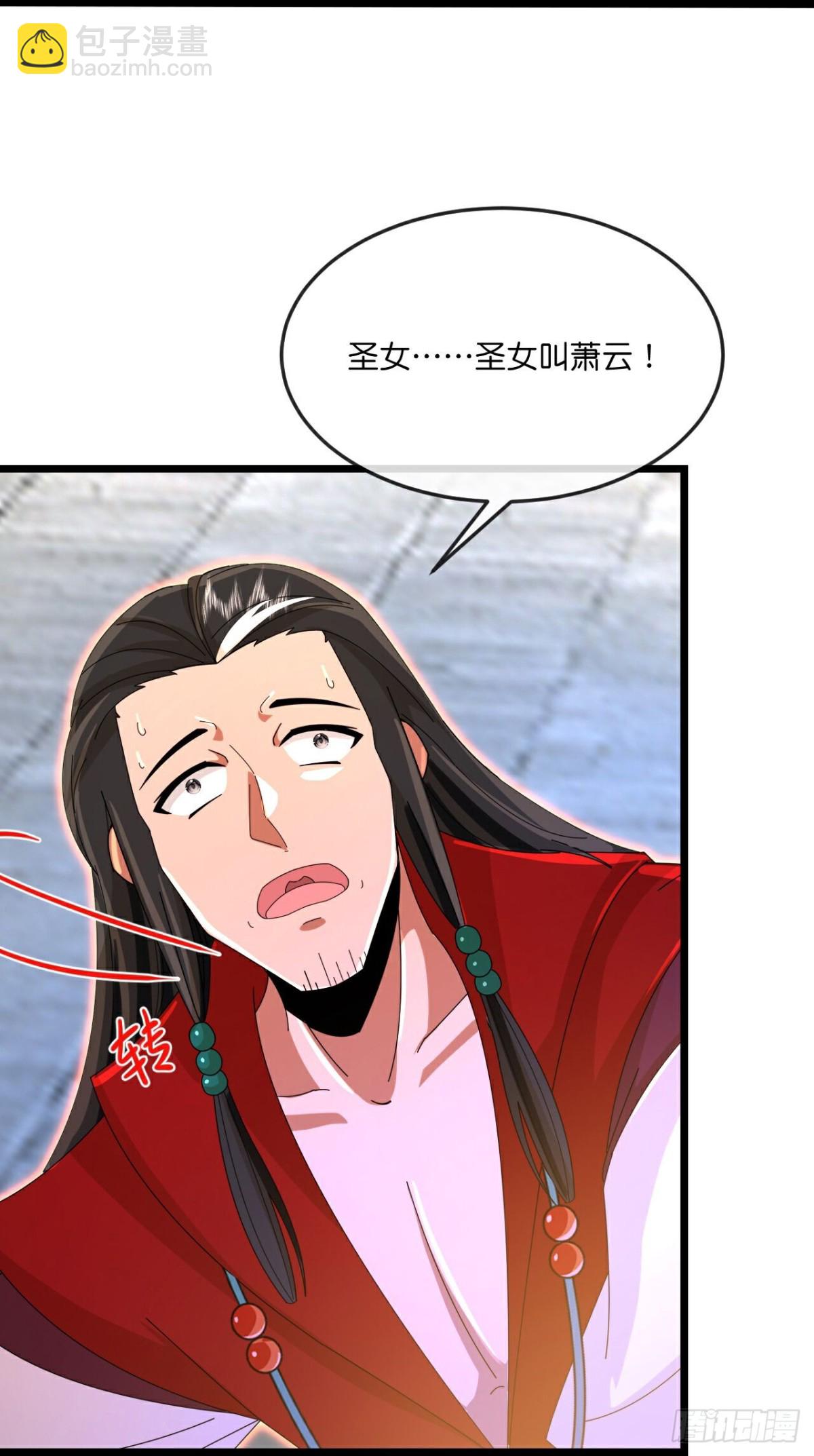 🍱神武天尊 第845话血脉返祖，贪狼杀意 第15页