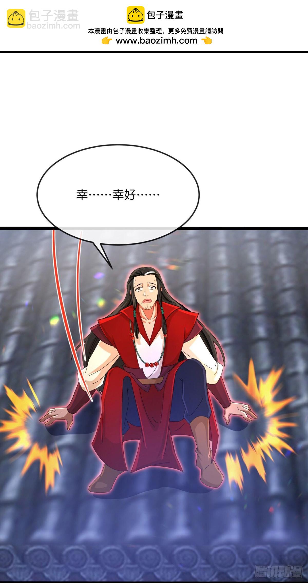 🍱神武天尊 第845话血脉返祖，贪狼杀意 第2页