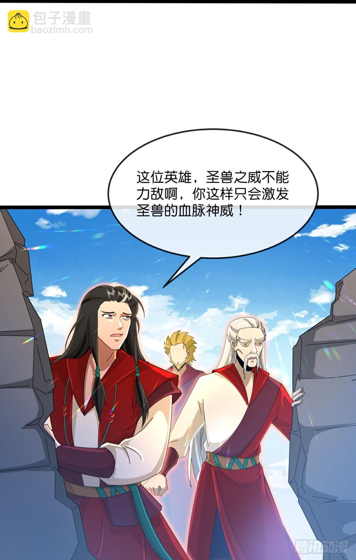 🍱神武天尊 第845话血脉返祖，贪狼杀意 第25页