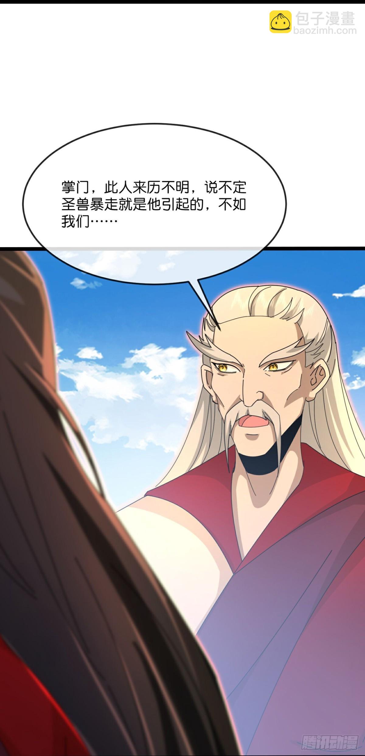 🍱神武天尊 第845话血脉返祖，贪狼杀意 第26页