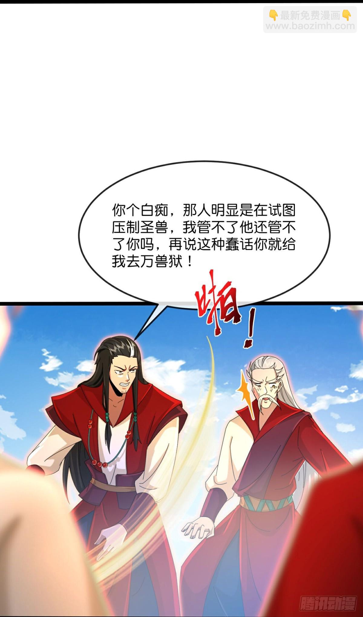 🍱神武天尊 第845话血脉返祖，贪狼杀意 第27页
