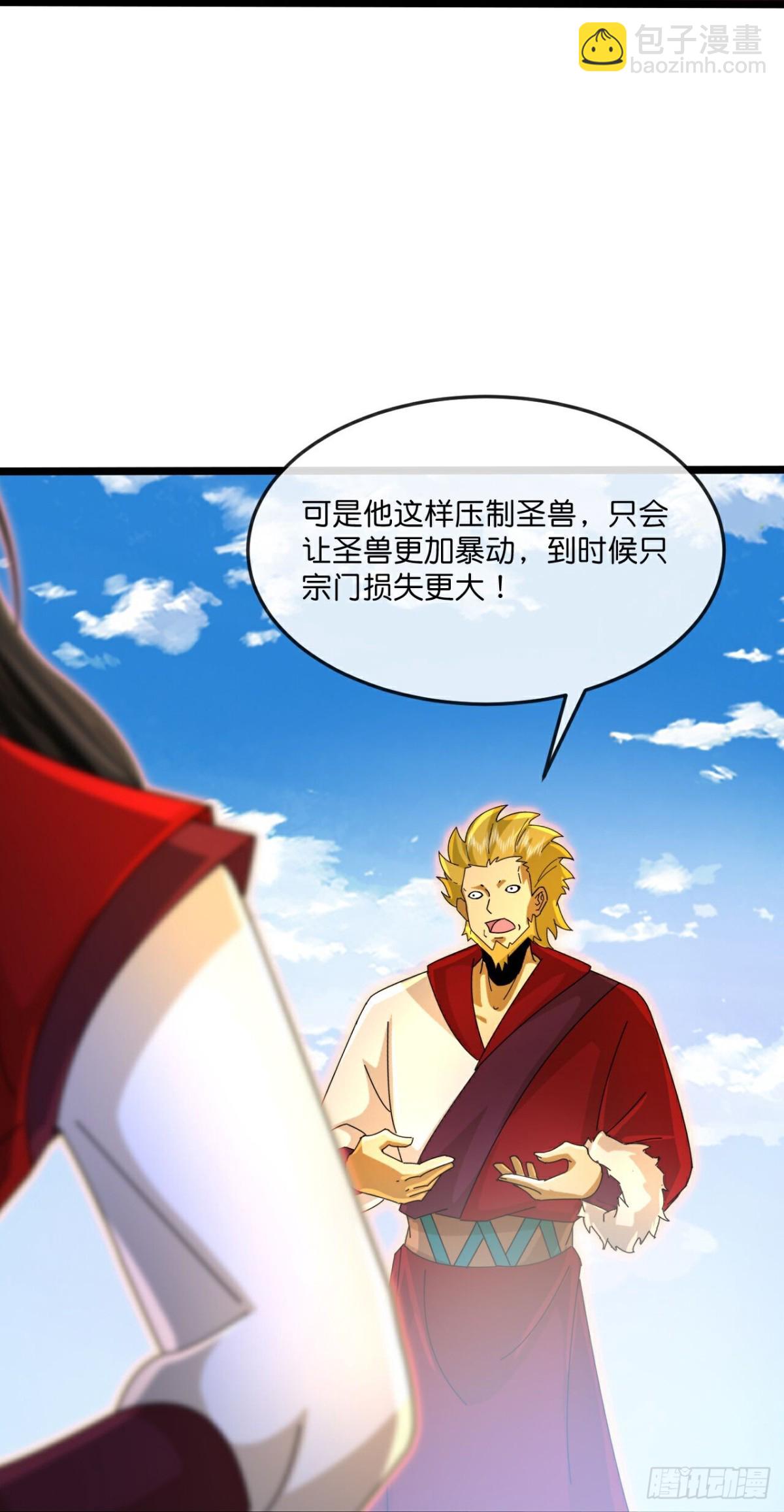 🍱神武天尊 第845话血脉返祖，贪狼杀意 第28页