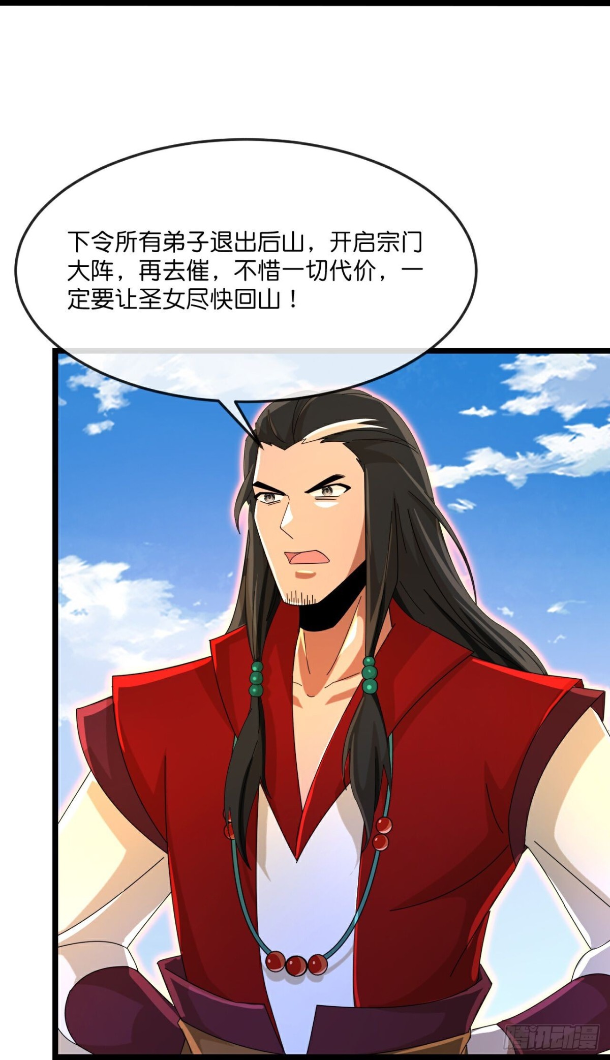 🍱神武天尊 第845话血脉返祖，贪狼杀意 第29页