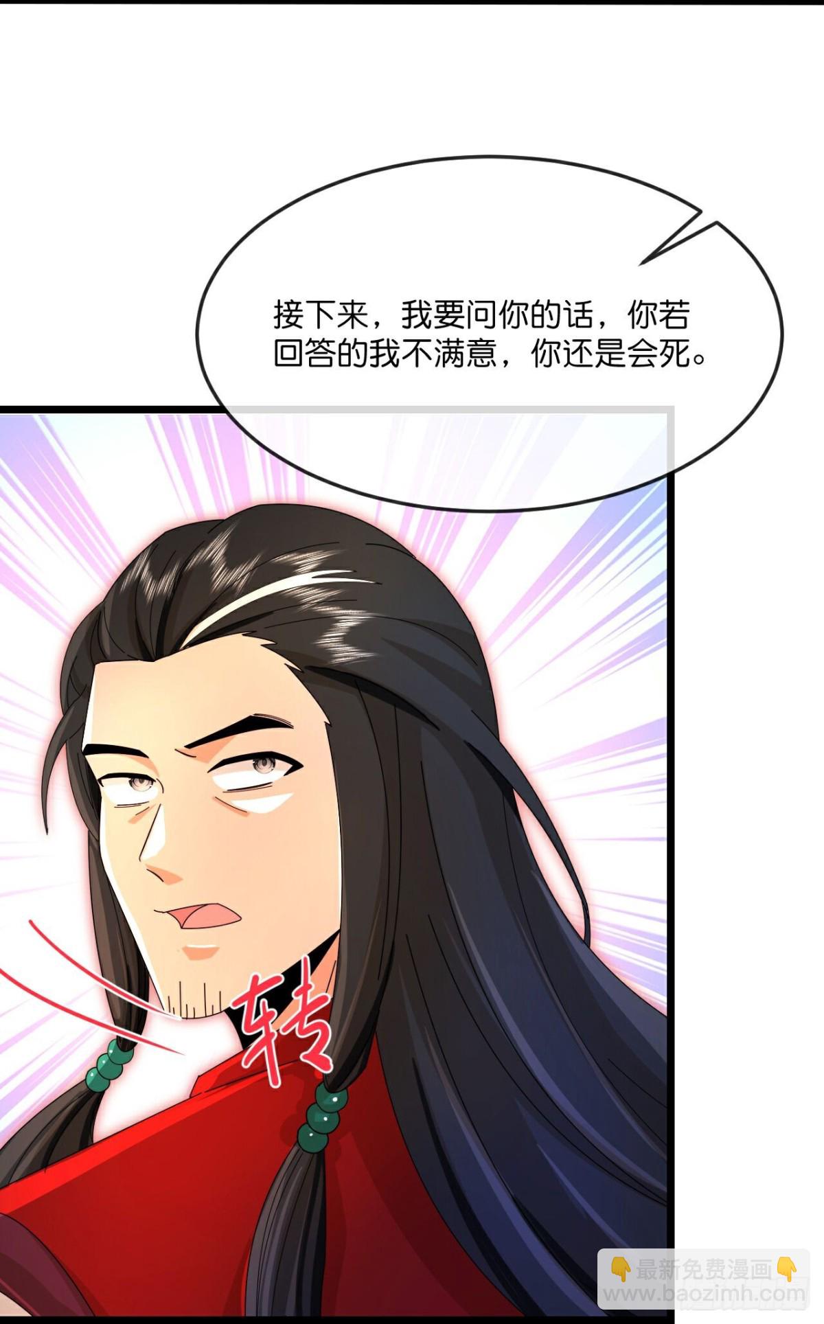 🍱神武天尊 第845话血脉返祖，贪狼杀意 第3页