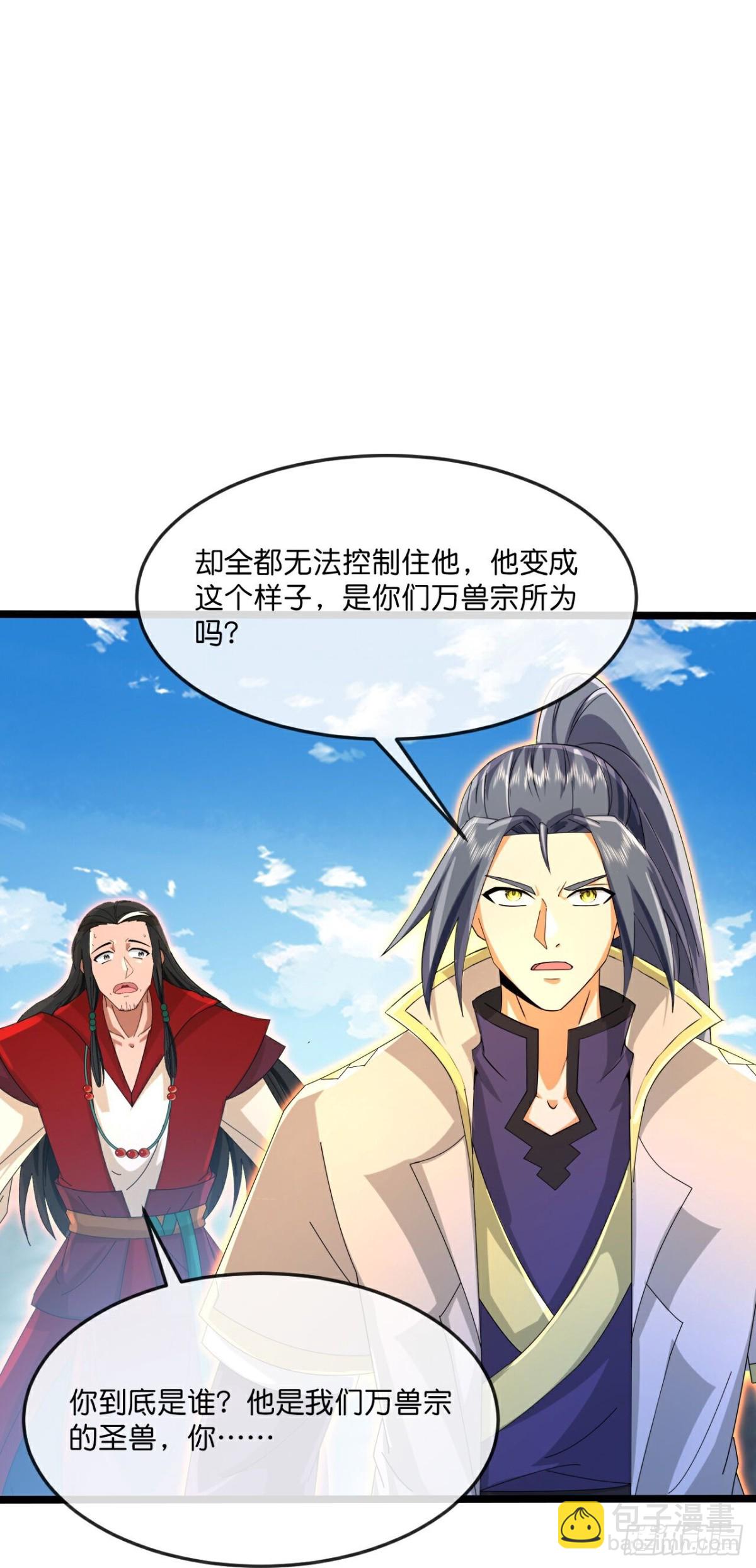 🍱神武天尊 第845话血脉返祖，贪狼杀意 第9页